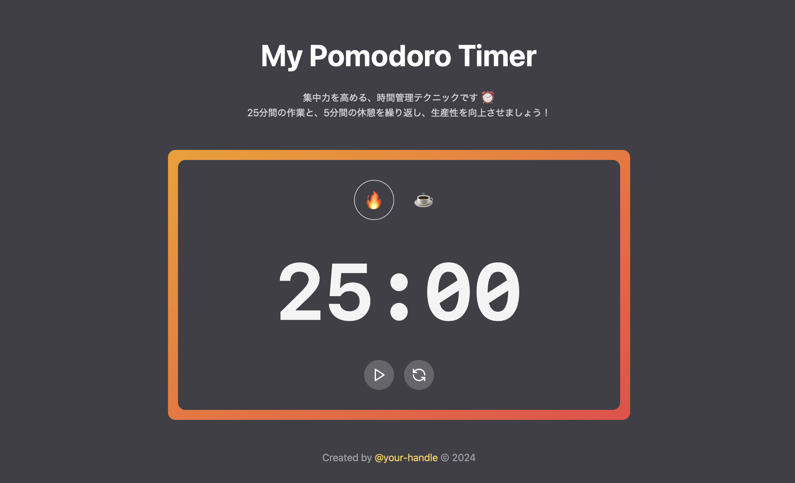 pomodoro