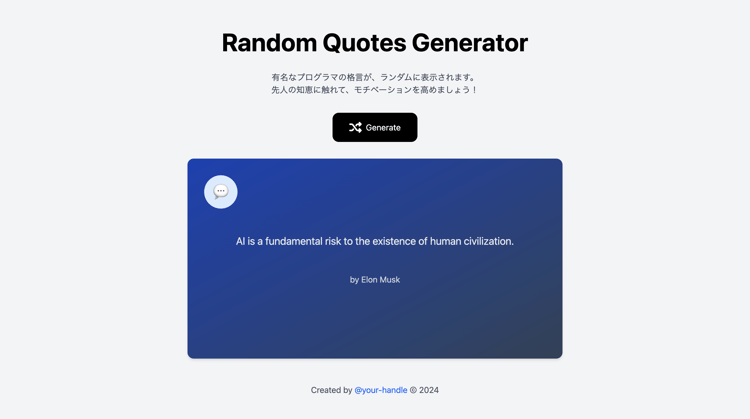 random-quote-generator